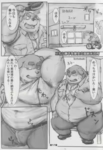 Page 16 of Waffle Sand Vol. 14 - preview thumbnail