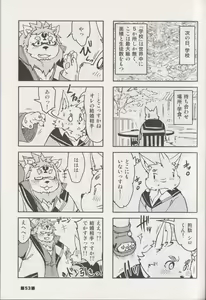 Page 52 of Waffle Sand Vol. 14 - preview thumbnail