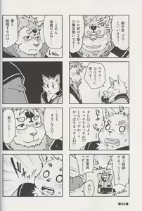 Page 53 of Waffle Sand Vol. 14 - preview thumbnail