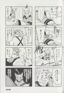 Page 58 of Waffle Sand Vol. 14 - preview thumbnail