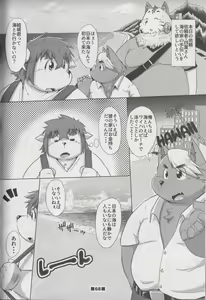 Page 67 of Waffle Sand Vol. 14 - preview thumbnail
