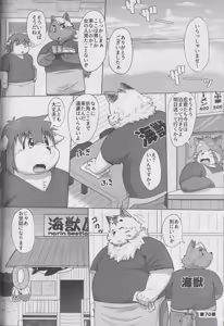 Page 69 of Waffle Sand Vol. 14 - preview thumbnail