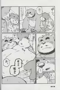 Page 81 of Waffle Sand Vol. 14 - preview thumbnail