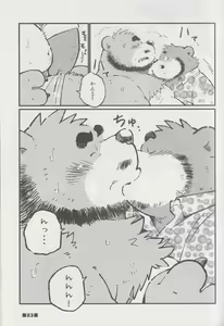 Page 82 of Waffle Sand Vol. 14 - preview thumbnail