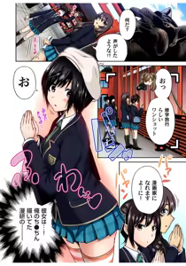 Page 13 of Gaticomi Vol.68 - preview thumbnail
