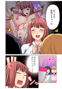 Page 138 of Gaticomi Vol.68 - preview thumbnail