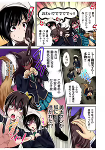 Page 16 of Gaticomi Vol.68 - preview thumbnail