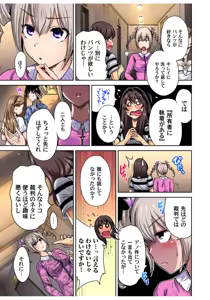 Page 6 of Gaticomi Vol.68 - preview thumbnail