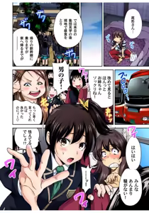 Page 9 of Gaticomi Vol.68 - preview thumbnail