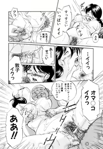 Page 105 of ANGEL Club 2003-07 - preview thumbnail