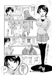 Page 107 of ANGEL Club 2003-07 - preview thumbnail