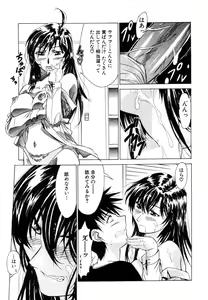Page 138 of ANGEL Club 2003-07 - preview thumbnail
