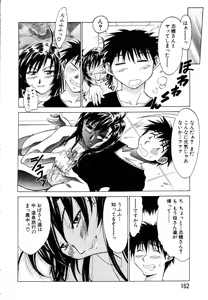 Page 145 of ANGEL Club 2003-07 - preview thumbnail