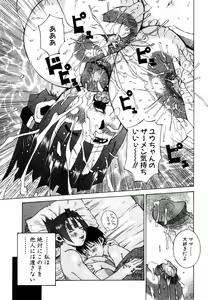 Page 211 of ANGEL Club 2003-07 - preview thumbnail