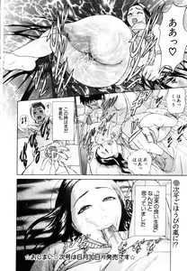 Page 23 of ANGEL Club 2003-07 - preview thumbnail