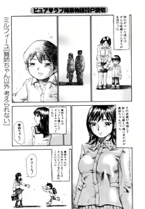 Page 24 of ANGEL Club 2003-07 - preview thumbnail