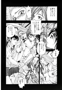 Page 260 of ANGEL Club 2003-07 - preview thumbnail