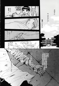 Page 312 of ANGEL Club 2003-07 - preview thumbnail