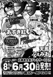 Page 315 of ANGEL Club 2003-07 - preview thumbnail