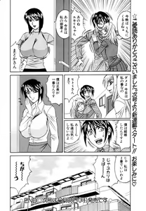 Page 65 of ANGEL Club 2003-07 - preview thumbnail