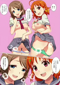 Page 11 of Futari de Nakayoku Ichaicha Morning - preview thumbnail