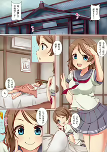 Page 2 of Futari de Nakayoku Ichaicha Morning - preview thumbnail