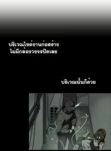 Page 121 of Narakarana Ch.0-23 - preview thumbnail