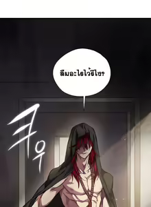 Page 122 of Narakarana Ch.0-23 - preview thumbnail
