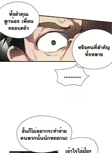 Page 124 of Narakarana Ch.0-23 - preview thumbnail