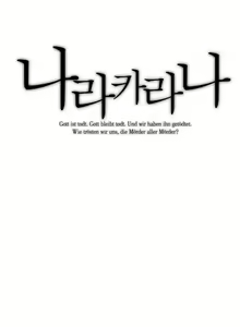 Page 139 of Narakarana Ch.0-23 - preview thumbnail