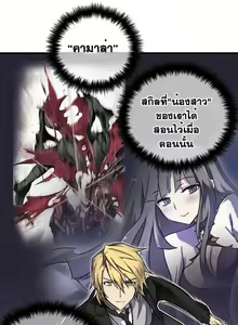 Page 157 of Narakarana Ch.0-23 - preview thumbnail
