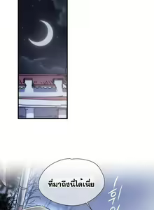 Page 158 of Narakarana Ch.0-23 - preview thumbnail