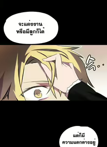 Page 16 of Narakarana Ch.0-23 - preview thumbnail