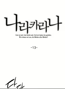 Page 171 of Narakarana Ch.0-23 - preview thumbnail