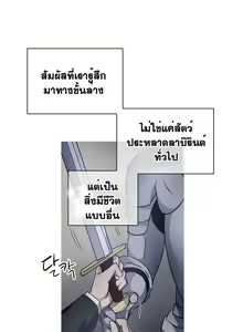 Page 173 of Narakarana Ch.0-23 - preview thumbnail