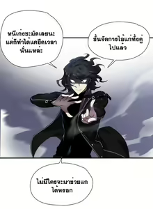 Page 182 of Narakarana Ch.0-23 - preview thumbnail