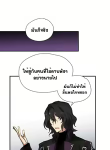 Page 190 of Narakarana Ch.0-23 - preview thumbnail