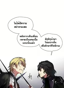 Page 191 of Narakarana Ch.0-23 - preview thumbnail