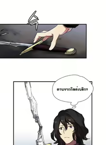 Page 193 of Narakarana Ch.0-23 - preview thumbnail