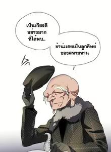 Page 205 of Narakarana Ch.0-23 - preview thumbnail