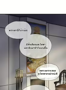 Page 219 of Narakarana Ch.0-23 - preview thumbnail