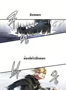 Page 235 of Narakarana Ch.0-23 - preview thumbnail