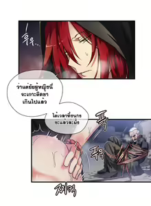 Page 242 of Narakarana Ch.0-23 - preview thumbnail