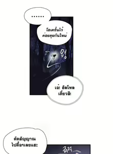 Page 243 of Narakarana Ch.0-23 - preview thumbnail