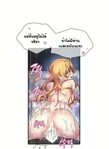 Page 244 of Narakarana Ch.0-23 - preview thumbnail