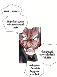 Page 245 of Narakarana Ch.0-23 - preview thumbnail