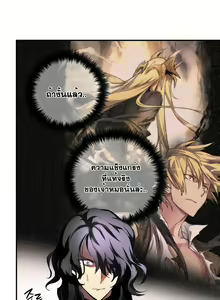 Page 249 of Narakarana Ch.0-23 - preview thumbnail
