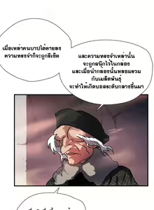 Page 255 of Narakarana Ch.0-23 - preview thumbnail