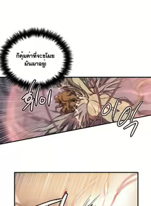 Page 256 of Narakarana Ch.0-23 - preview thumbnail