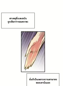 Page 260 of Narakarana Ch.0-23 - preview thumbnail